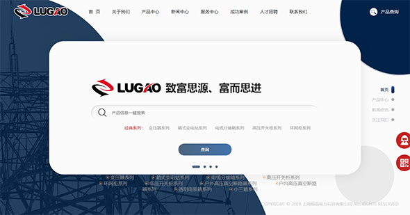 上海柳高电力科技网站建设